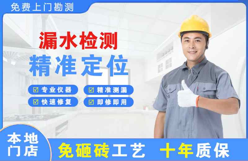 宁远漏水检测精准定位